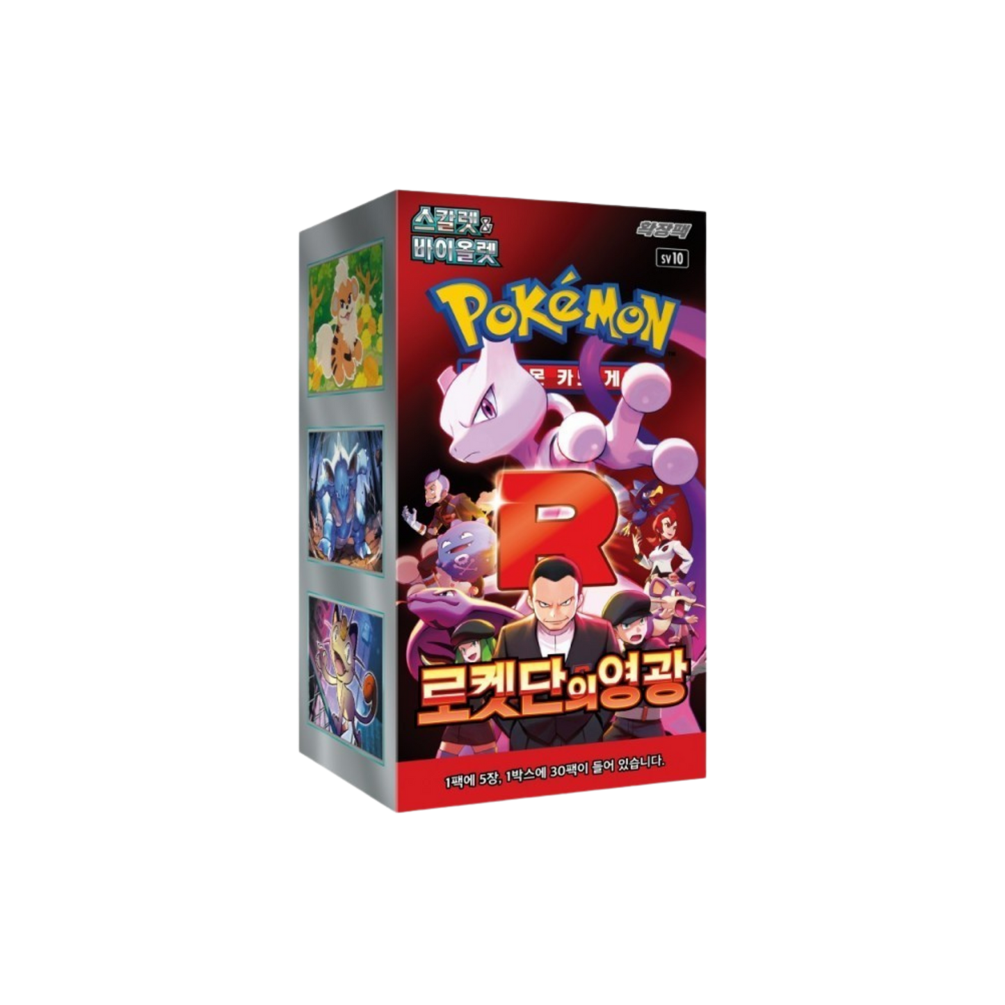 Team Rocket - Coreano